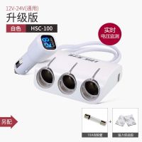 车载充电器快充一拖三多功能手机插头汽车插座一拖二usb充电器12v|24V货车专用-白