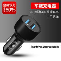 车载充电器一拖二点烟器转换插头多功能usb汽车车用手机快充车充|[3.1A车充/低配]黑色 +1米typc快充线