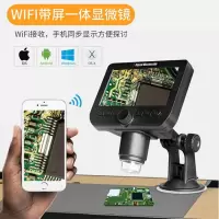 4.3寸高清数码显微镜手机主板维修电路板焊接珠宝古玩放大镜|高清WIFI版