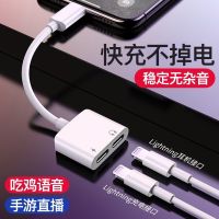 苹果耳机转接头iphone7/8p/xs/11充电听歌3.5手机线二合一转换器