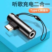 华为nova6/7/5pro耳机转接头听歌9充电小米8二合一opporeno转换器