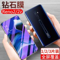 opporeno2 2z钢化膜reno2z手机膜全屏抗蓝光护眼膜防爆玻璃保护膜