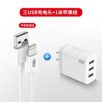 手机充电器快充适配华为小米充电头苹果6/7/8/xr双usb插|三口2.4A快充头[3C安全认证] 配(2米)苹果快充线