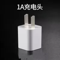 苹果充电器iphone6s/7plus/8px/ipad5通用手机1a快充加长数据线头|1A快充头