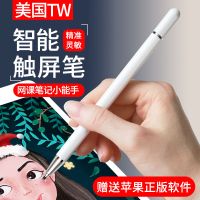 触屏笔手机平板ipad绘画电容笔细头apple pencil手写苹果小米华为