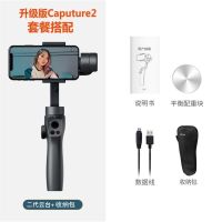 逗映手持云台三轴稳定器智能人脸追踪拍摄抖音直播神器防抖自拍杆|升级版套餐1