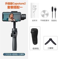 逗映手持云台三轴稳定器智能人脸追踪拍摄抖音直播神器防抖自拍杆|升级版套餐2