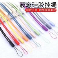 手机挂绳液态硅胶手绳 挂脖绳彩色弹力软手机链u盘奶瓶挂绳男女绳