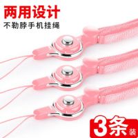 手机挂绳挂脖女款壳绳子个性创意挂件挂饰手机链钥匙男宽壳挂绳