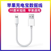30厘米苹果短线6s7plus手机快充适用iphone8x11通用充电宝数据线