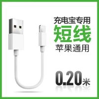 20厘米苹果x数据线8p短线iphone6/7/5手机ipad通用充电宝快充电线