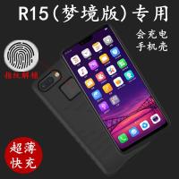 oppor15背夹充电宝vivox20/x21/y85/z1手机充电壳电池套6800毫安r