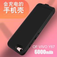 背夹电池充电宝步步高手机壳i金属边框全包一体mah