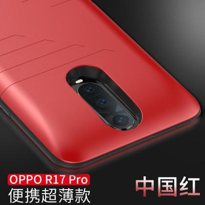 oppor17专用背夹充电宝r17pro一体手机壳电池超薄后背移动电源mah