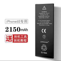 全新大容量7/7plus内置手机电池iphone5s/6/6s/6p/6sp/8/8p|(超大容量)6S--2150毫安