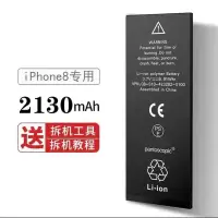 全新大容量7/7plus内置手机电池iphone5s/6/6s/6p/6sp/8/8p|(超大容量)8--2130毫安