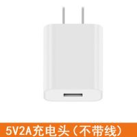 小米充电器快充闪充头红米快速智能type-c通用安卓手机数据充电线|5V2A快速充电器 单充电头