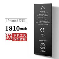 全新大容量7/7plus内置手机电池iphone5s/6/6s/6p/6sp/8/8p|（加强版）6--1810毫安