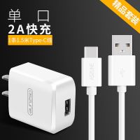 手机充电器usb插头快充华为苹果5v1a安卓x20手机x23双口vivo|2A单口+[Type线1.5米]