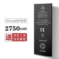 全新大容量7/7plus内置手机电池iphone5s/6/6s/6p/6sp/8/8p|(加强版)6SP--2750毫安