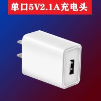 手机充电器华为安卓苹果快充通用充电头数据线直充线快速多用插头|单口2A快充电头