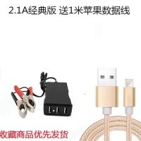 电瓶手机充电器 8伏12伏24伏转5伏 usb口给手机充电2.1a快速充电|8-24v电瓶通用+苹果线一条