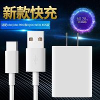 适用vivox30充电器头vivox30pro充电头iqooneo手机充电器33w|套装（33w闪充头+1.5米直头线）