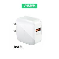 手机充电器qc3.0快充头9v2a智能快速充电头3a苹果小米华为通用18w|QC3.0白色快充头