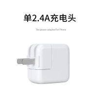 苹果充电器iphone11/6s/7/8plus数据线ipad充电头手机快充充电线x|单iPad充电头[原封]