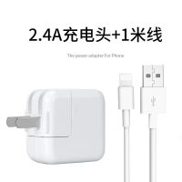 苹果充电器iphone11/6s/7/8plus数据线ipad充电头手机快充充电线x|数据线（1米）+iPad充电头