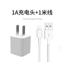 苹果充电器iphone11/6s/7/8plus数据线ipad充电头手机快充充电线x|数据线1米+iPhone充电头