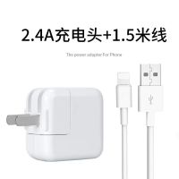 苹果充电器iphone11/6s/7/8plus数据线ipad充电头手机快充充电线x|数据线1.5米+iPad充电头