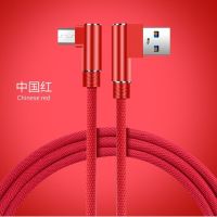 黑鲨游戏手机努比亚红魔电竞手机闪充电器快冲线数据线type-c|2米红快充线弯头Type-c