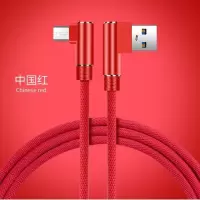 黑鲨游戏手机努比亚红魔电竞手机闪充电器快冲线数据线type-c|2米红快充线弯头Type-c