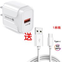 闪充18w安卓快充充电器oppo苹果vivo华为小米手机通用插头充电头|高品质[白3A充头+type-c线]