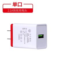 手机充电器3u多插口3.5a苹果华为安卓通用vivo小米快充充电头|[加强版]单口2.1A快充头 头+1米[安卓线]