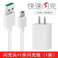 oppo充电器闪充头r9sr11sr15r17手机k3a7a83安卓|4A闪充[梯形接口] 单个充电头