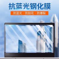 笔记本钢化屏幕膜玻璃苹果防蓝光护眼15.6英寸macbook贴膜高清13