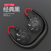 抖音懒人挂脖子风扇户外旅游学生随身风扇运动usb可充电静音风扇