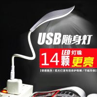 usb小夜灯led护眼灯迷你床头灯学生宿舍高亮电脑充电头便携小神灯