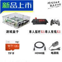 99如意街机家用电视机月光宝盒拳皇97街霸怀旧复古格斗摇杆游戏机|单人摇杆单人有线 128G