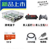 99如意街机家用电视机月光宝盒拳皇97街霸怀旧复古格斗摇杆游戏机|单人摇杆单人无线 32G