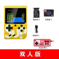 fc游戏机掌机经典怀旧街机手柄可充电双人复古迷你ps|黄色[升级版3寸高清+400款游戏] 单人1个电池+充电线