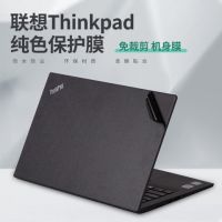 联想thinkpad笔记本贴纸x1电脑new贴纸s1s2外壳e470c保护e580贴膜
