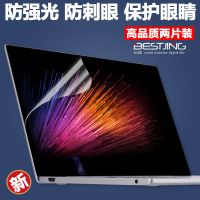 小米笔记本电脑屏幕膜air13.3寸12.5保护pro贴膜新15.6游戏本钢化