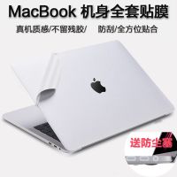 苹果笔记本电脑保护膜macbook pro13寸air13.3贴纸16贴膜15 12 11