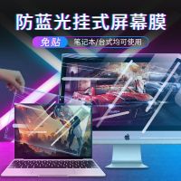 防辐射电脑隔离板台式显示器保护屏挂式防蓝光屏幕罩挡板贴膜护眼