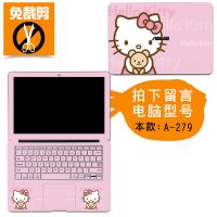 笔记本贴膜免裁剪电脑外壳贴纸 联想15.6寸华硕 三星 小米保护膜