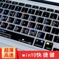 苹果mac笔记本电脑键盘膜air13pro15macboo|win10快捷键 新Pro15寸带touchbar