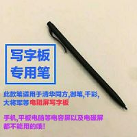通用电阻屏手写笔大将军写字板笔绘画笔 老人电脑手写输入板专用